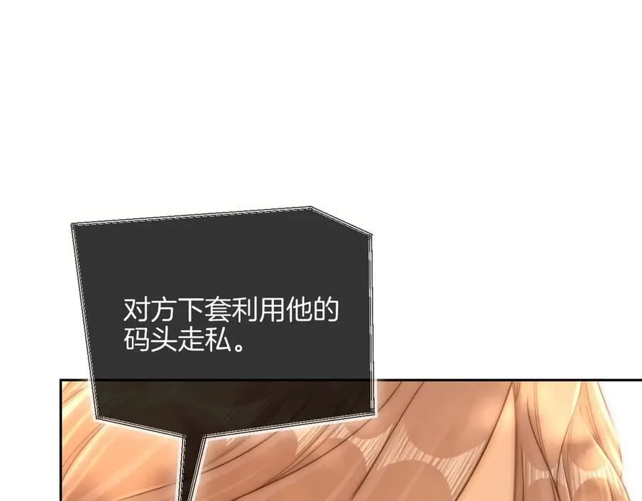 第一百一十二话 不想吵醒你 第14页