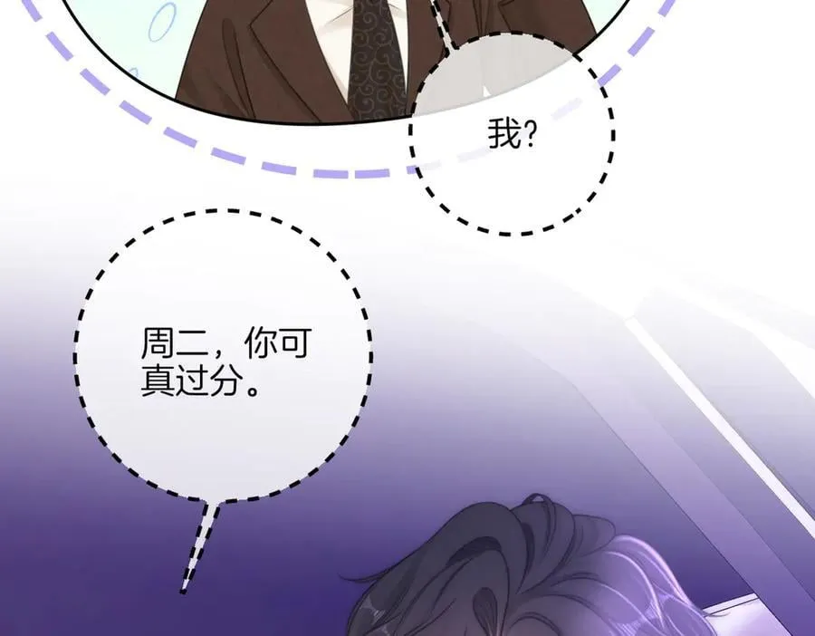 第一百一十二话 不想吵醒你 第17页