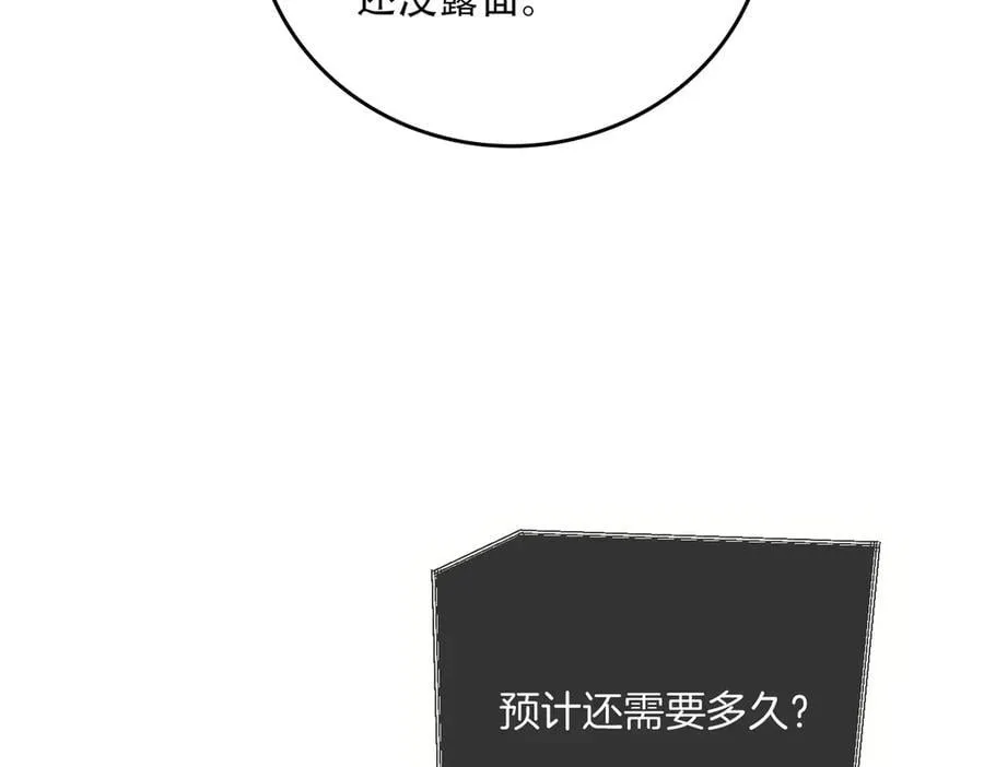 第一百一十二话 不想吵醒你 第20页