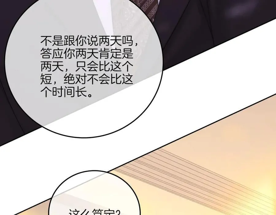 第一百一十二话 不想吵醒你 第23页
