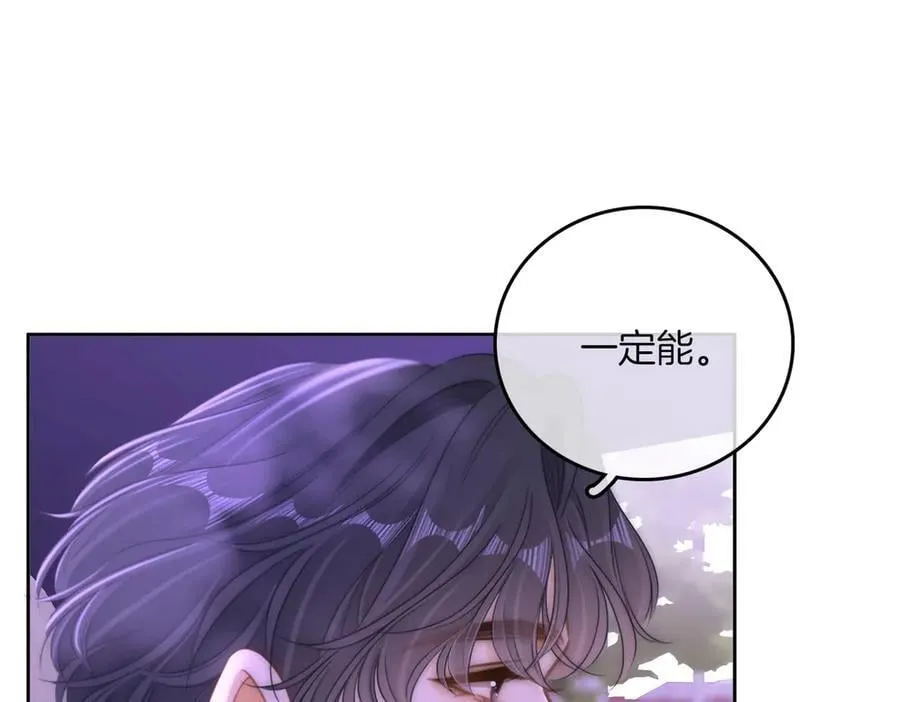 第一百一十二话 不想吵醒你 第26页