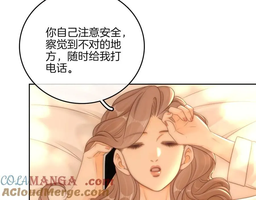 第一百一十二话 不想吵醒你 第28页