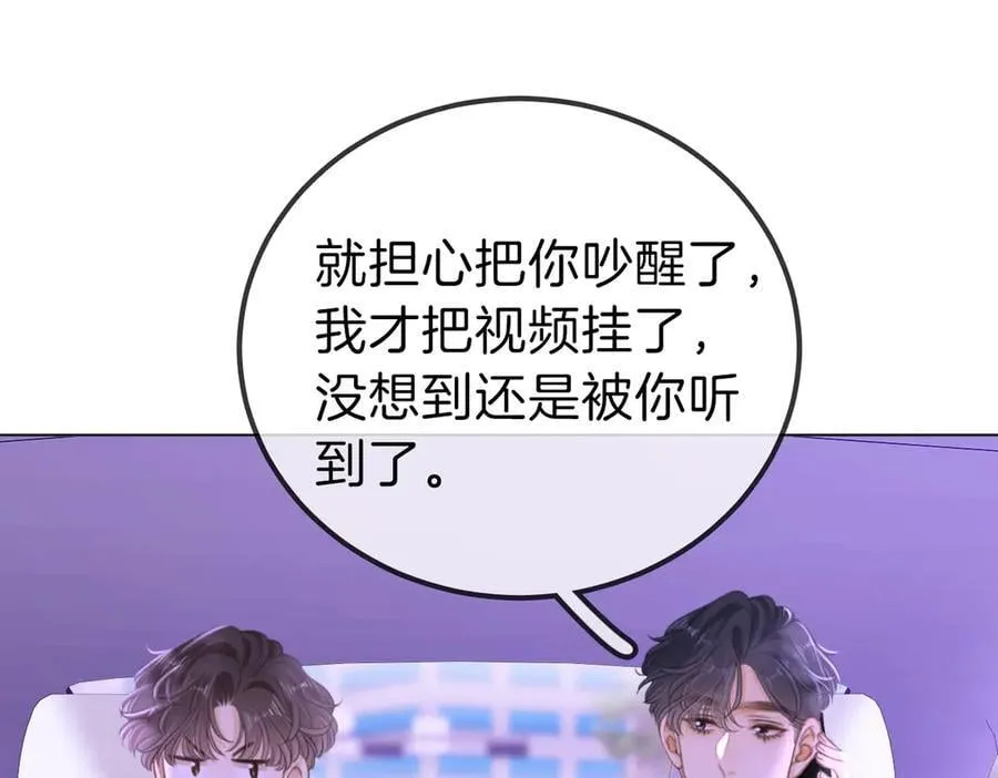第一百一十二话 不想吵醒你 第32页