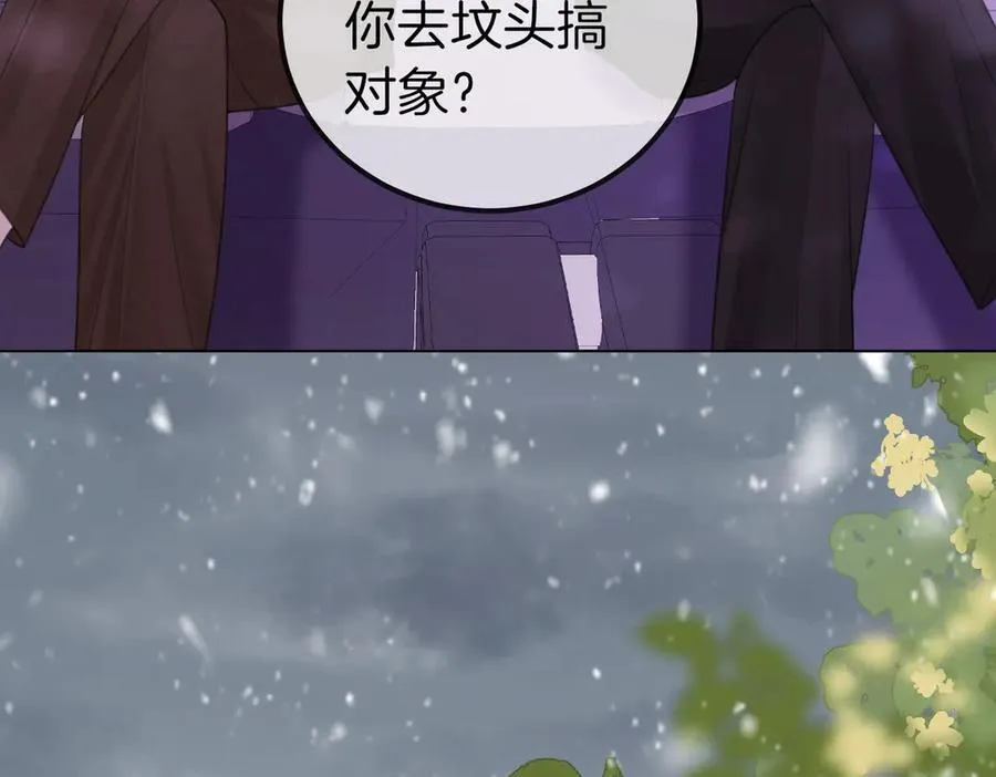 第一百一十二话 不想吵醒你 第45页