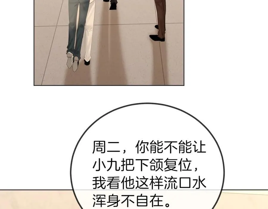 第一百一十二话 不想吵醒你 第51页