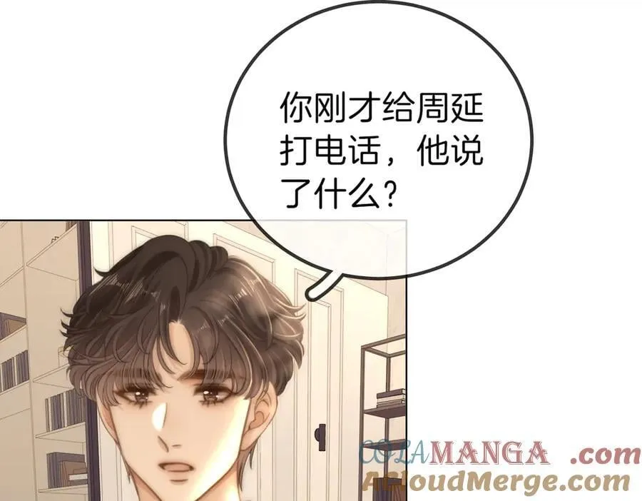 第一百一十二话 不想吵醒你 第55页