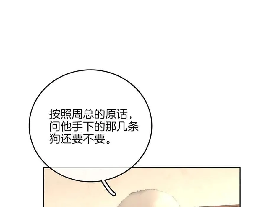 第一百一十二话 不想吵醒你 第62页
