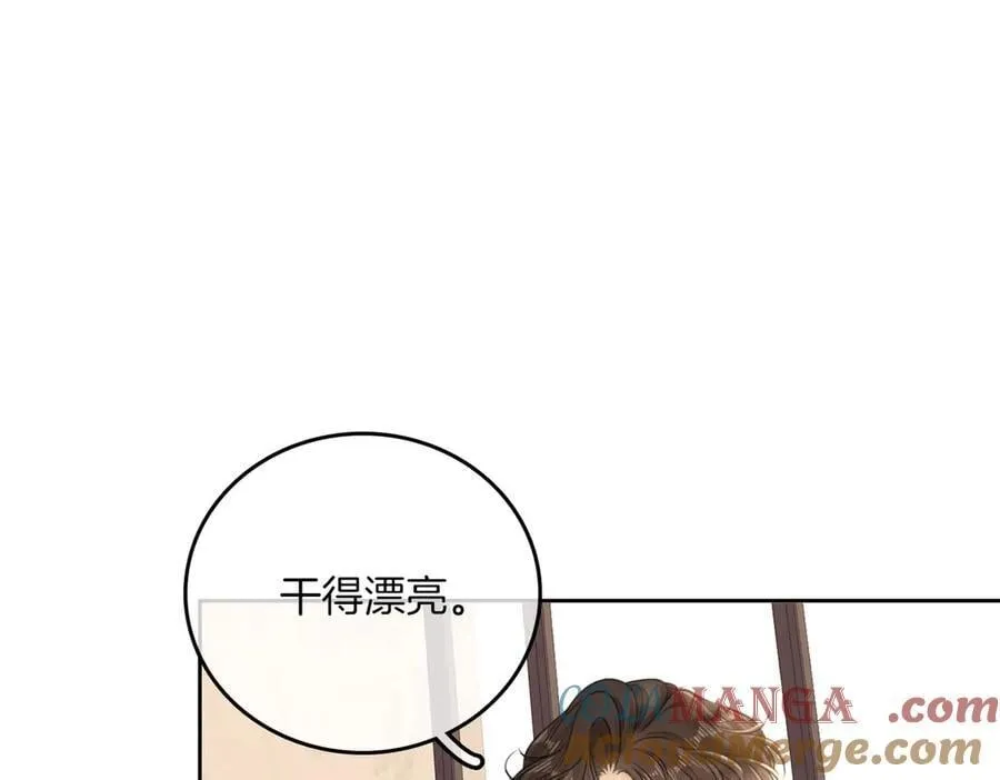 第一百一十二话 不想吵醒你 第64页