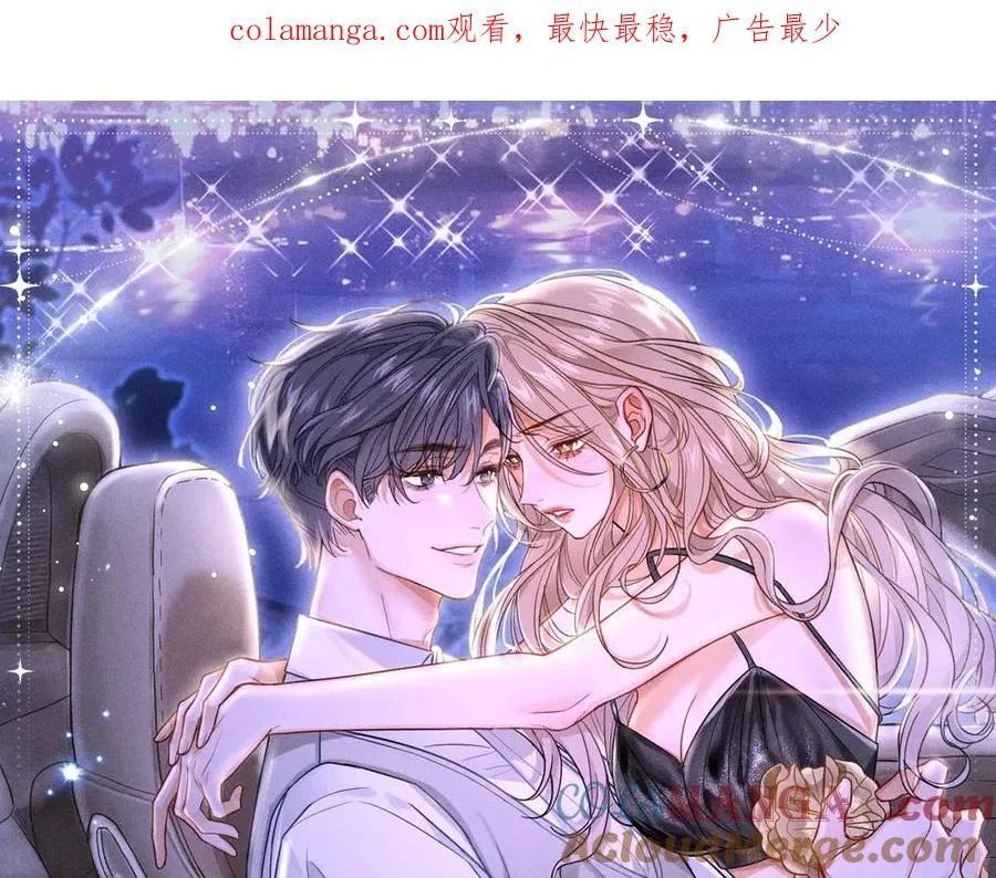 特典预热：2月22日 暗恋&纠缠 一键触发肆意缠绵时刻 第1页