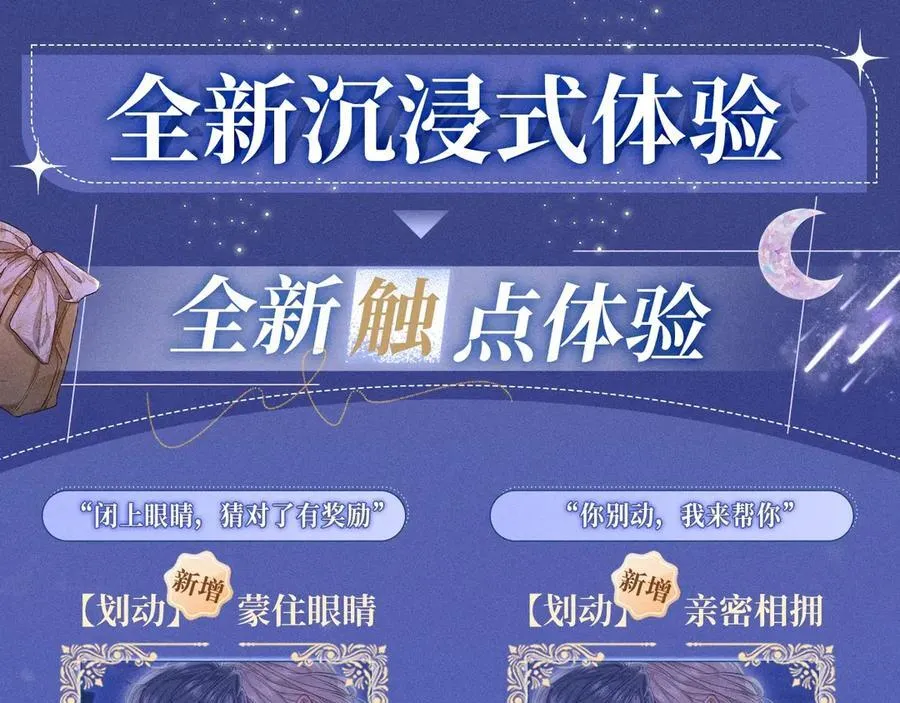 特典预热：2月22日 暗恋&纠缠 一键触发肆意缠绵时刻 第4页