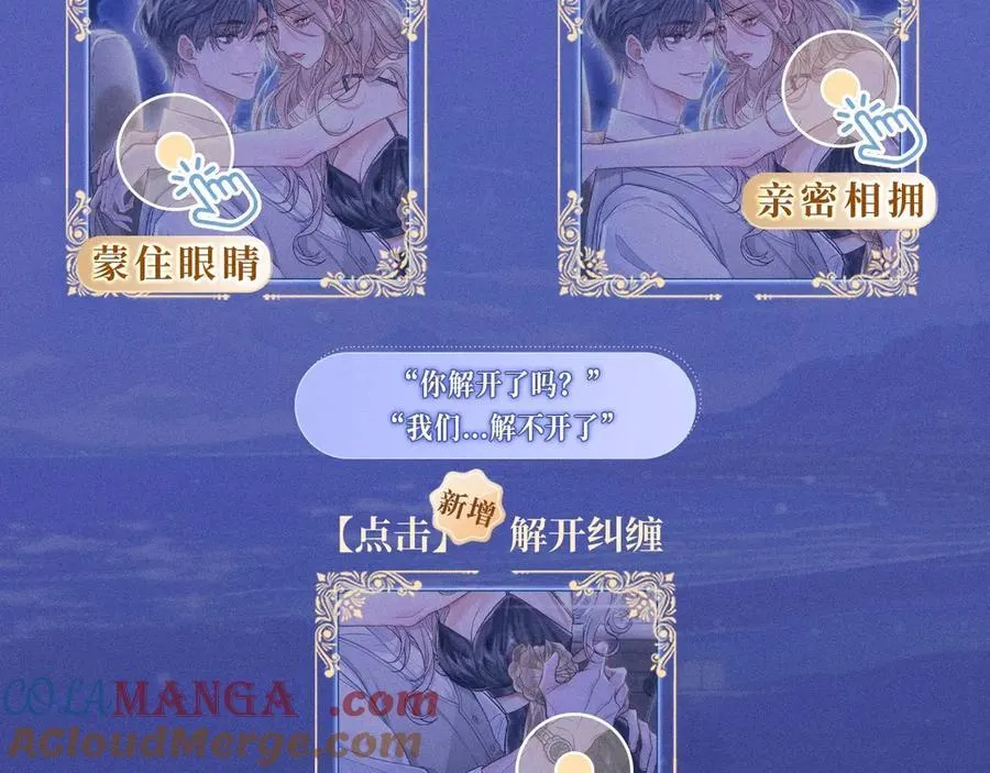 特典预热：2月22日 暗恋&纠缠 一键触发肆意缠绵时刻 第5页