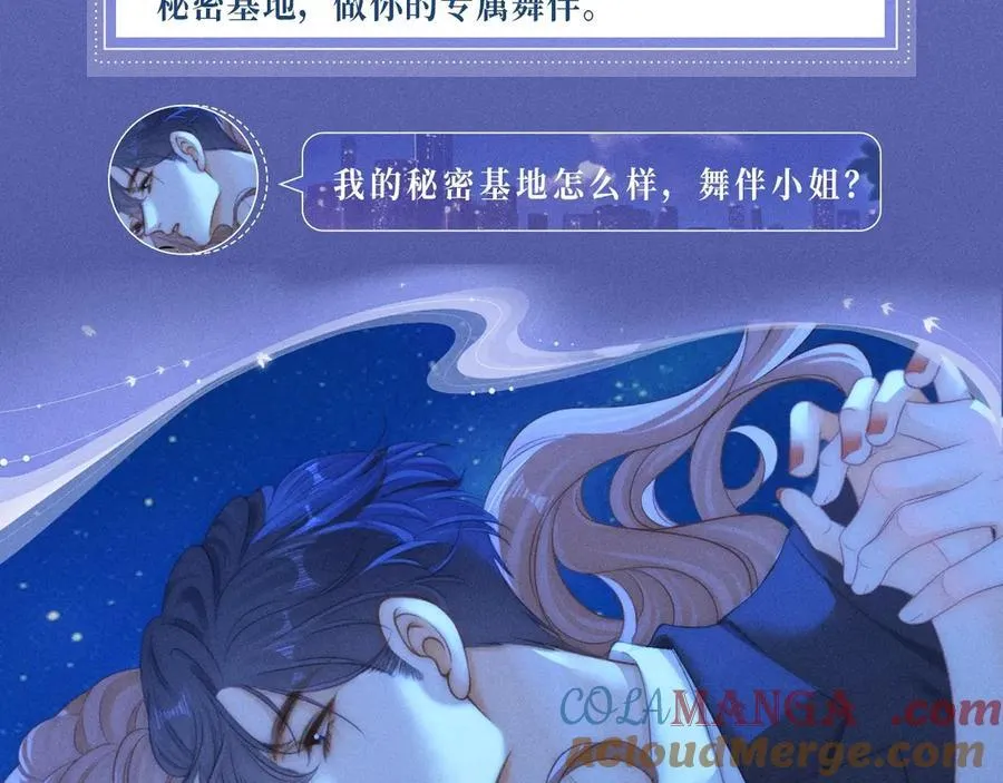 特典预热：2月22日 暗恋&纠缠 一键触发肆意缠绵时刻 第7页
