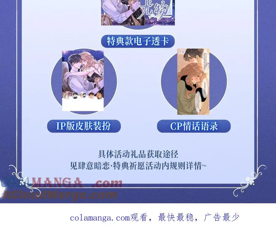 特典预热：2月22日 暗恋&纠缠 一键触发肆意缠绵时刻 第15页