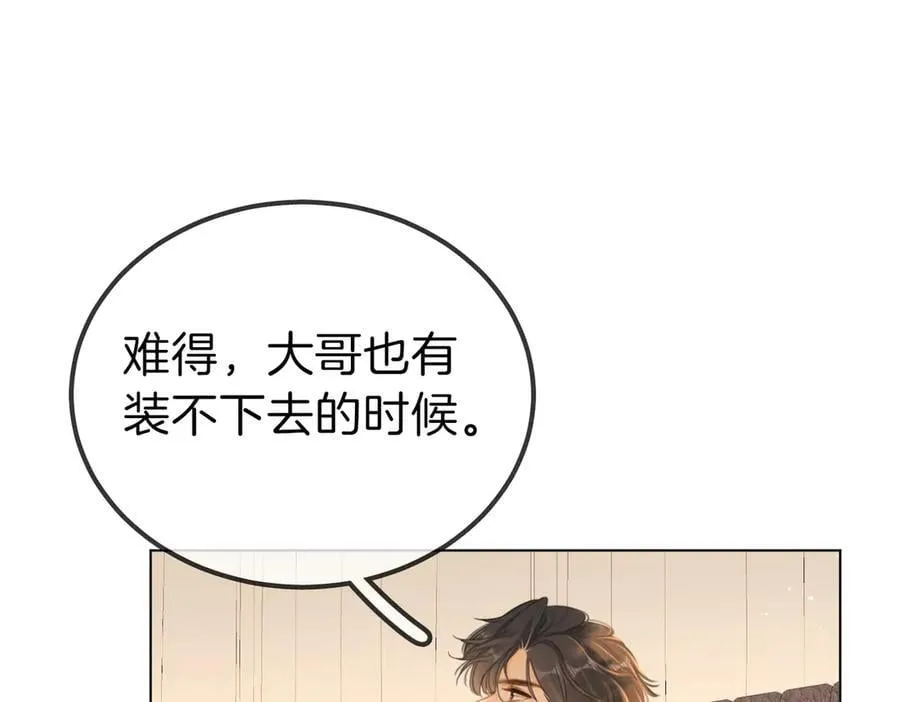 第一百一十三话 打完十个回家找老婆 第5页