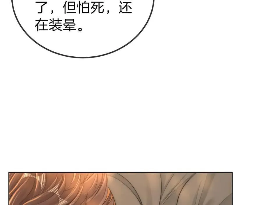 第一百一十三话 打完十个回家找老婆 第9页