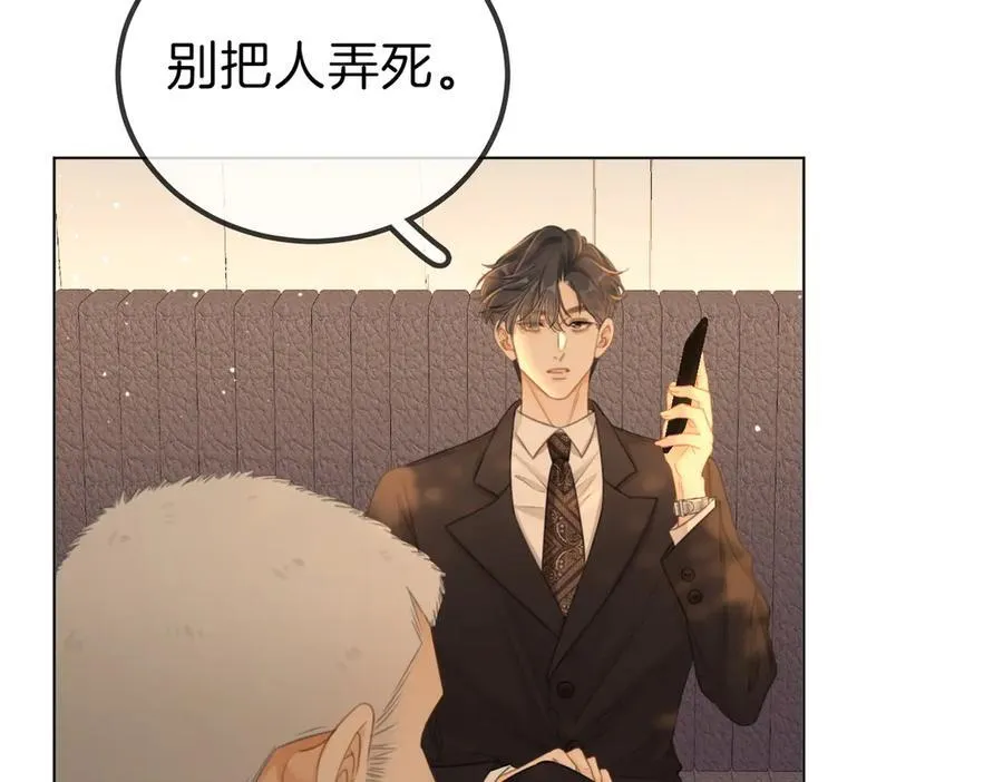 第一百一十三话 打完十个回家找老婆 第12页