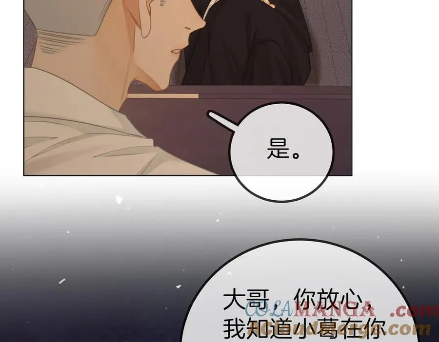 第一百一十三话 打完十个回家找老婆 第13页