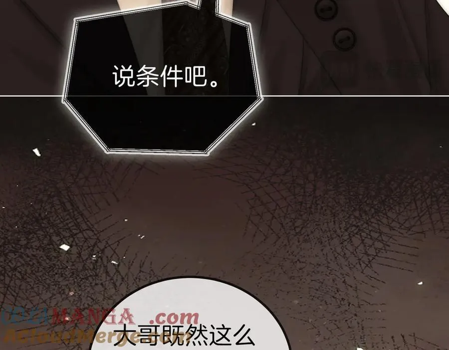 第一百一十三话 打完十个回家找老婆 第16页