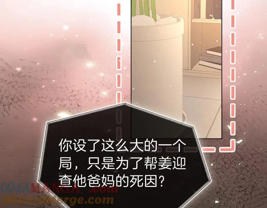 第一百一十三话 打完十个回家找老婆 第19页