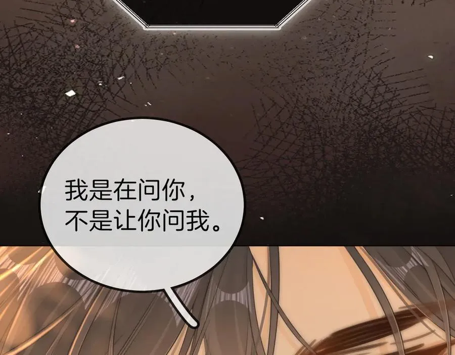第一百一十三话 打完十个回家找老婆 第20页