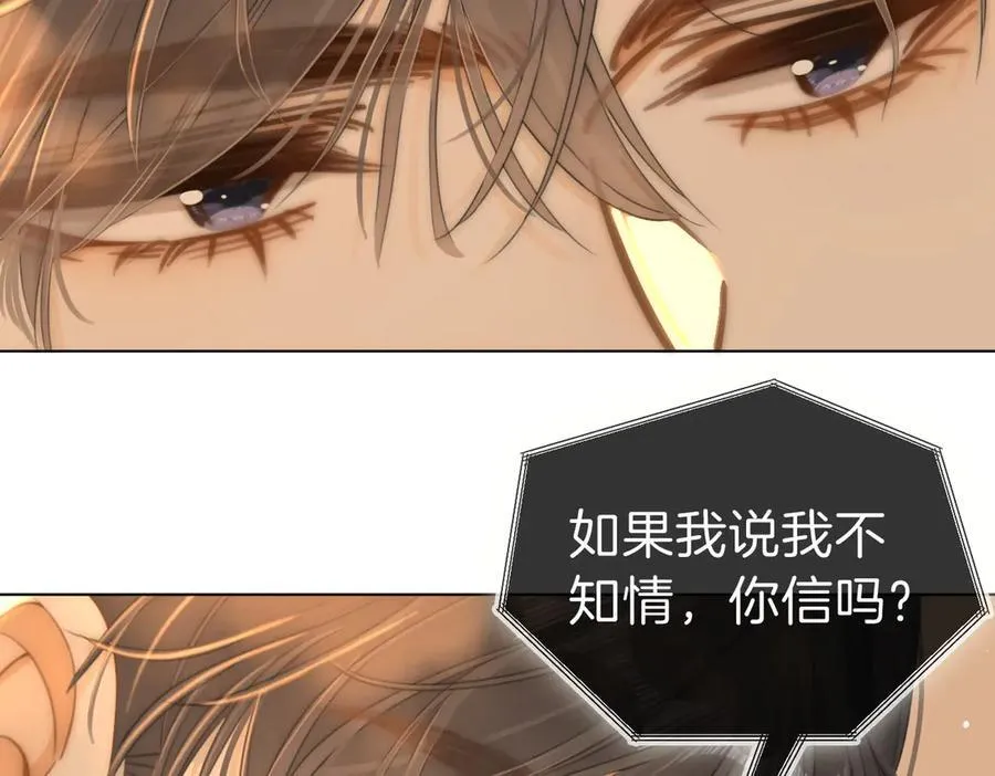 第一百一十三话 打完十个回家找老婆 第21页