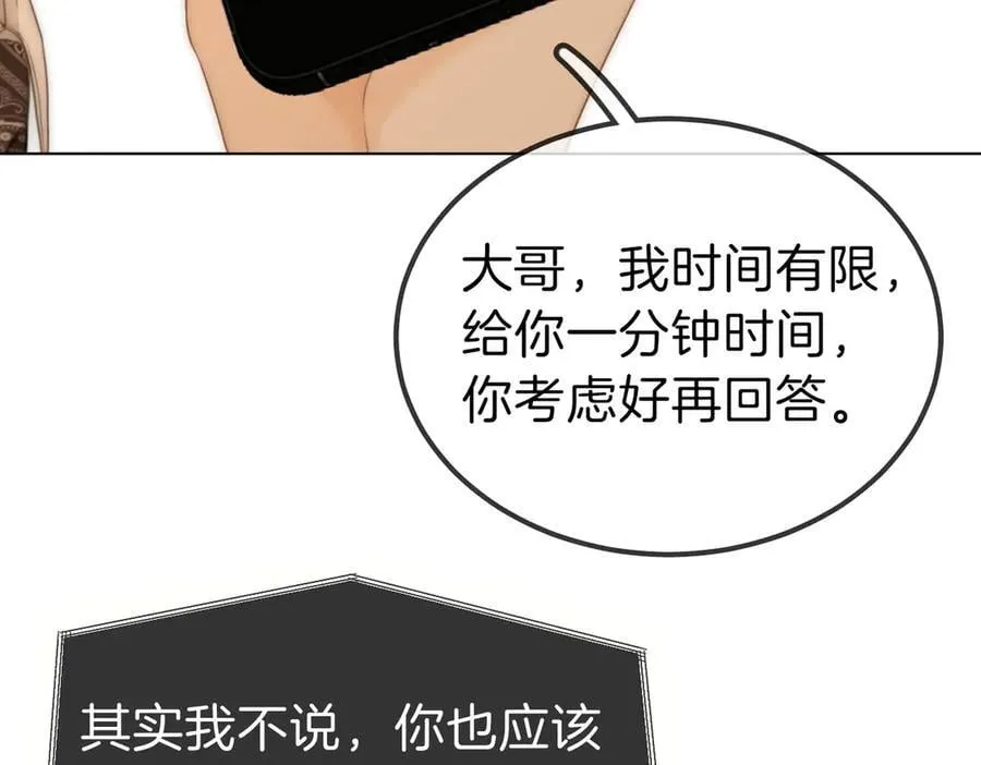 第一百一十三话 打完十个回家找老婆 第23页