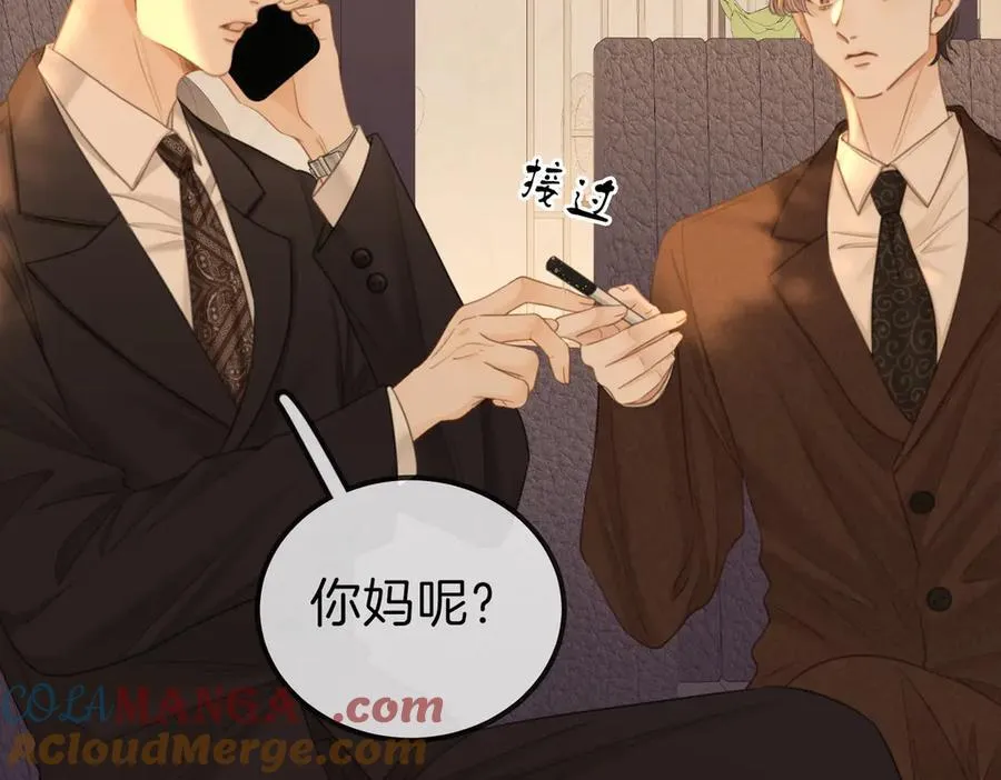 第一百一十三话 打完十个回家找老婆 第25页