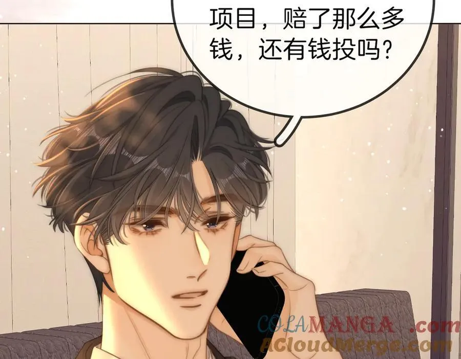 第一百一十三话 打完十个回家找老婆 第28页
