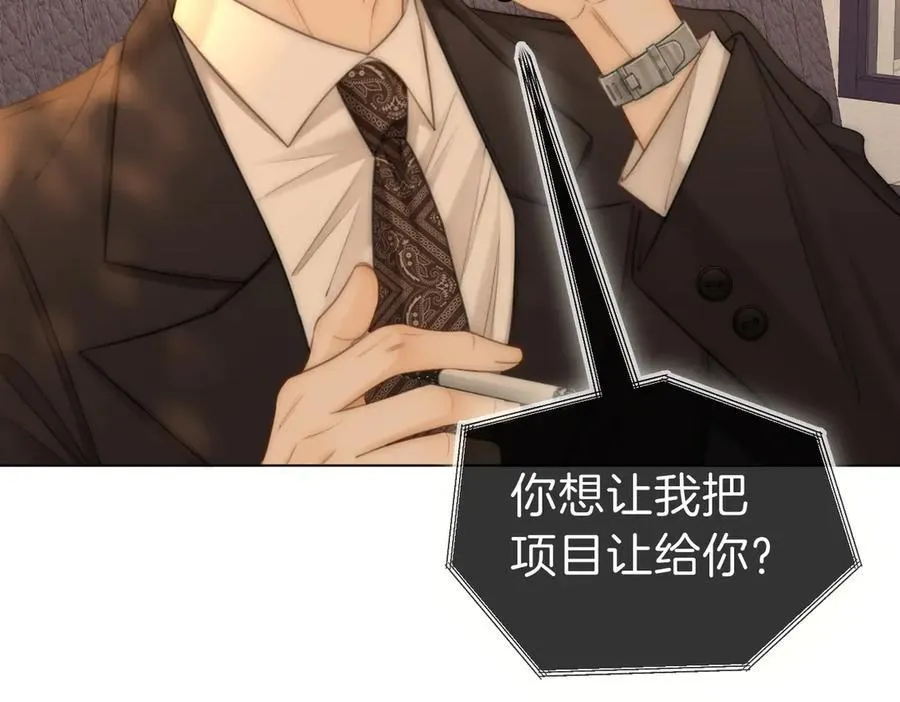 第一百一十三话 打完十个回家找老婆 第29页