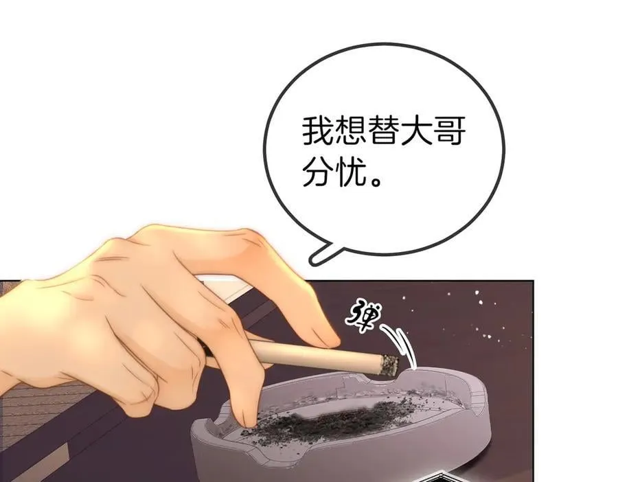 第一百一十三话 打完十个回家找老婆 第30页