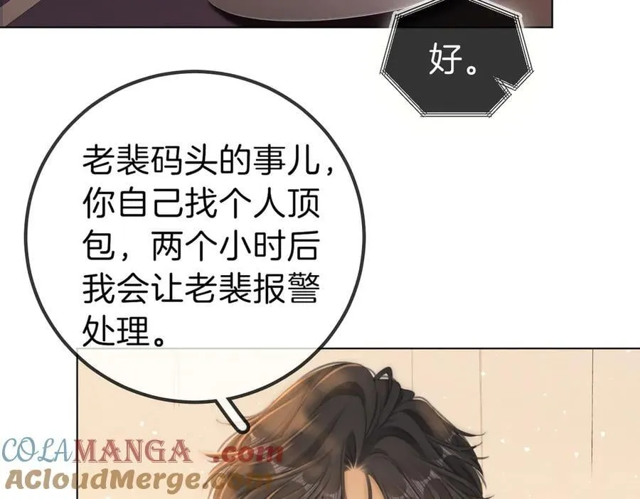 第一百一十三话 打完十个回家找老婆 第31页