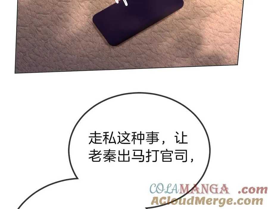 第一百一十三话 打完十个回家找老婆 第34页