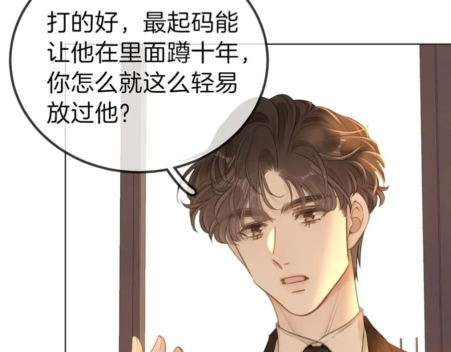 第一百一十三话 打完十个回家找老婆 第35页