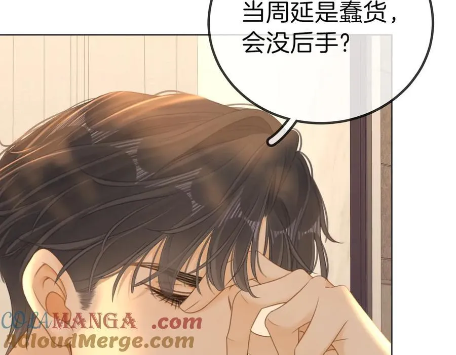 第一百一十三话 打完十个回家找老婆 第37页