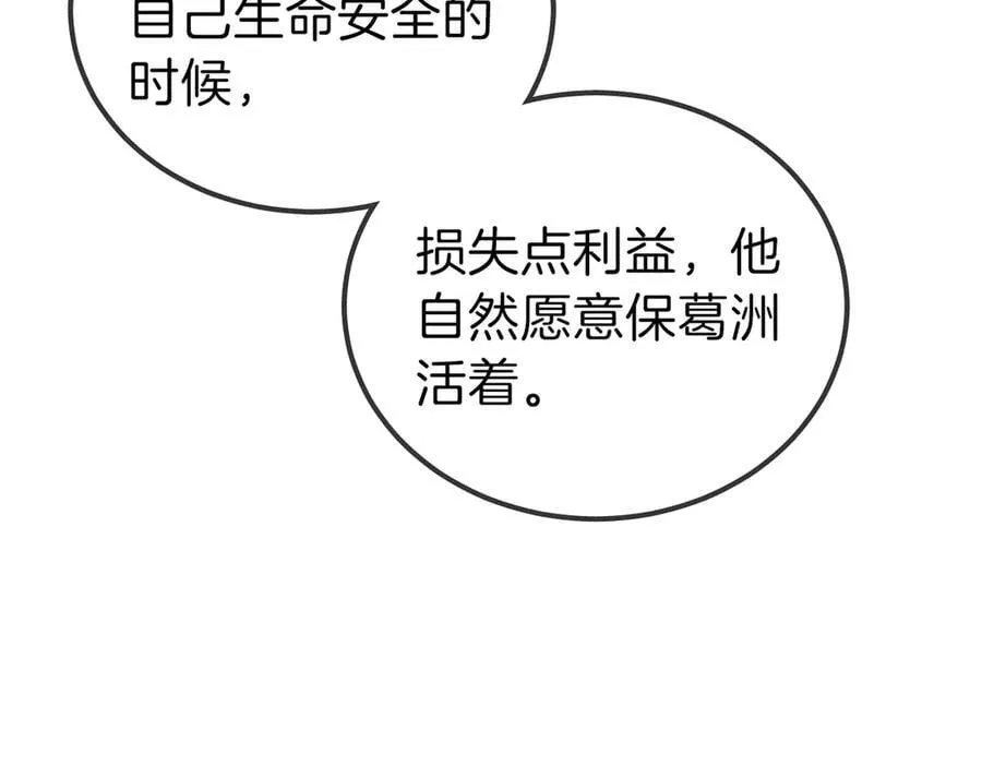 第一百一十三话 打完十个回家找老婆 第41页