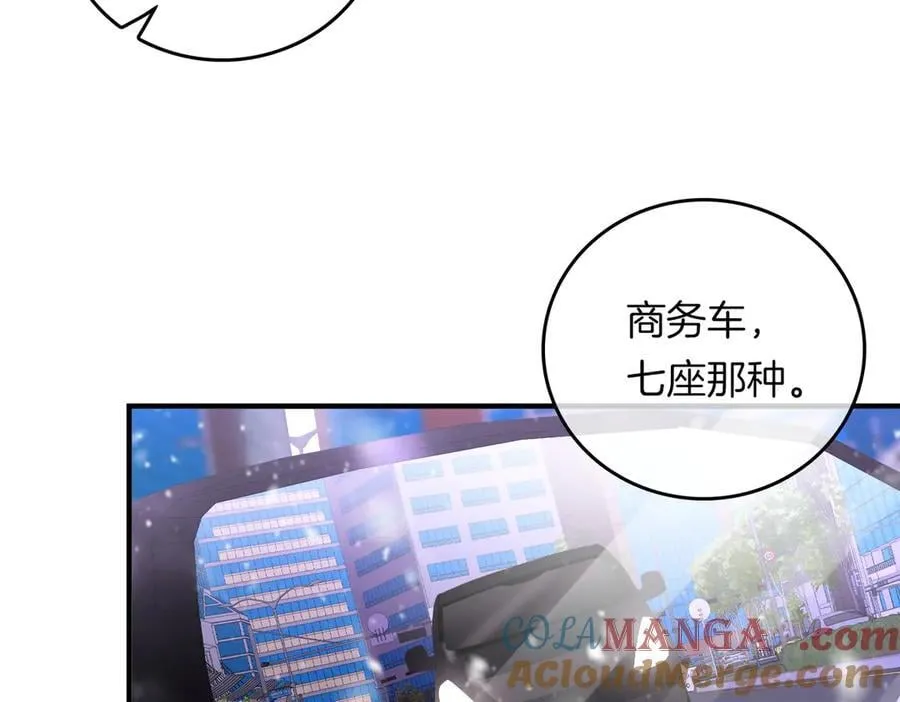 第一百一十三话 打完十个回家找老婆 第49页