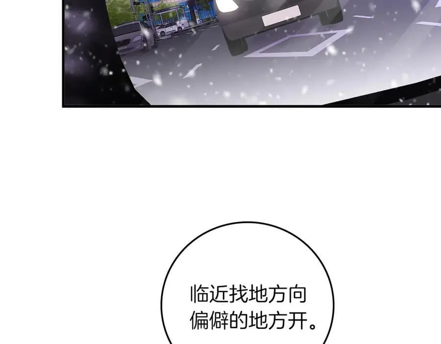 第一百一十三话 打完十个回家找老婆 第50页
