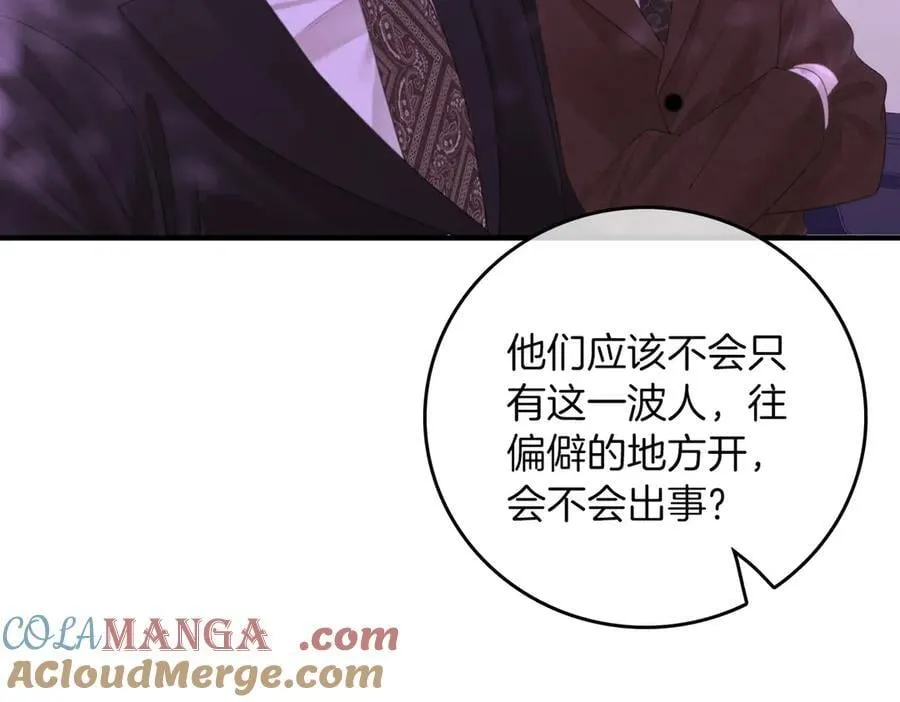 第一百一十三话 打完十个回家找老婆 第52页