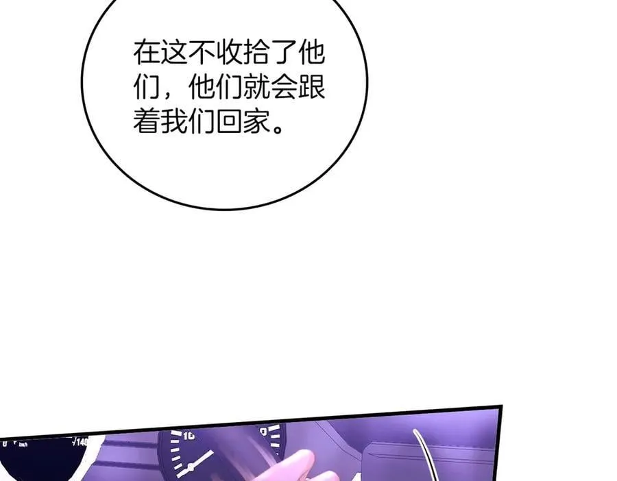 第一百一十三话 打完十个回家找老婆 第54页