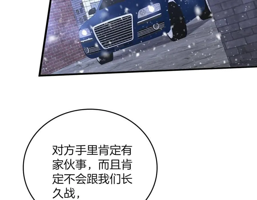 第一百一十三话 打完十个回家找老婆 第56页