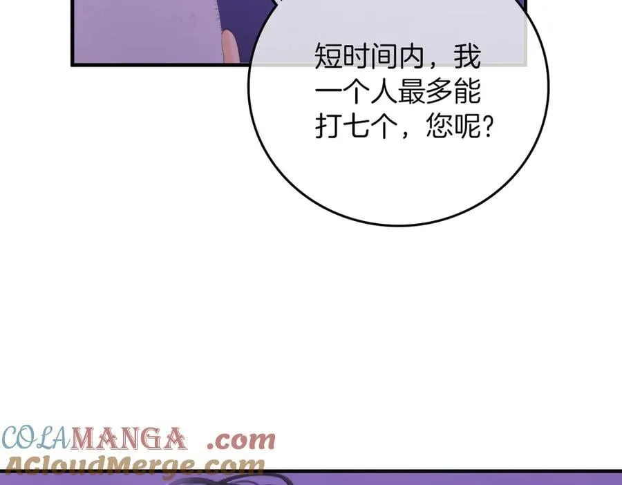 第一百一十三话 打完十个回家找老婆 第58页