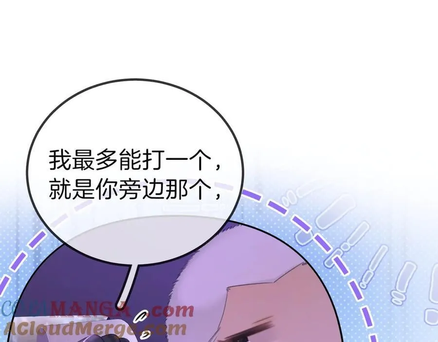第一百一十三话 打完十个回家找老婆 第61页