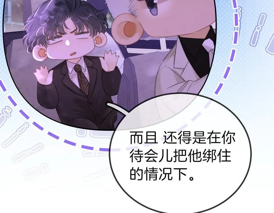 第一百一十三话 打完十个回家找老婆 第62页