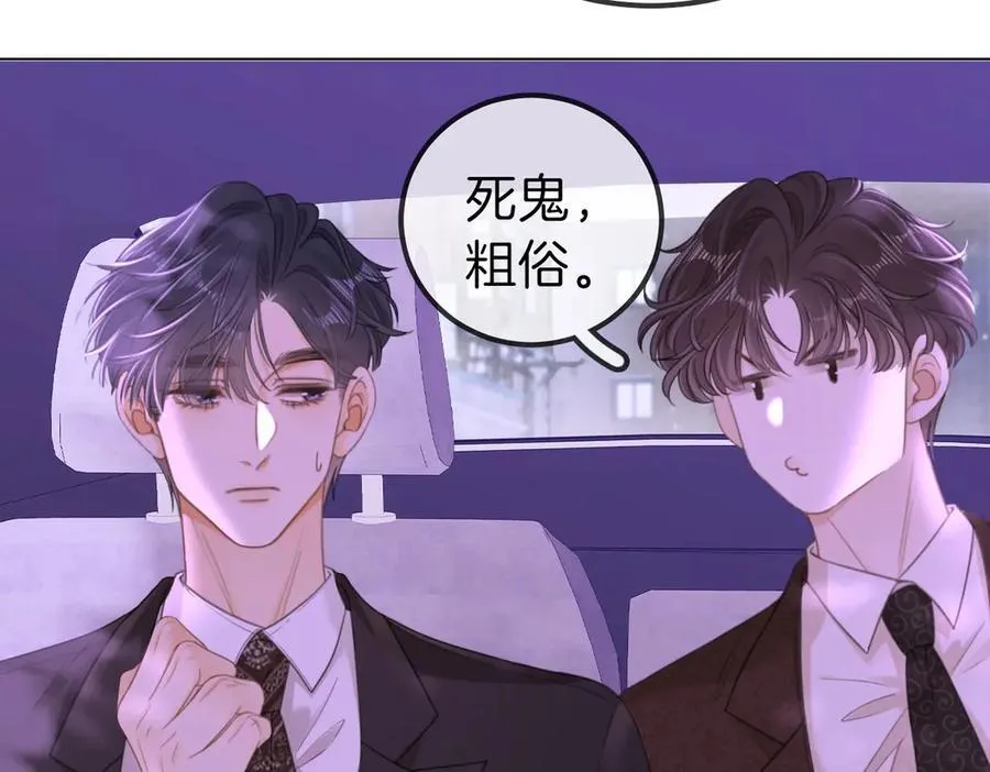 第一百一十三话 打完十个回家找老婆 第63页