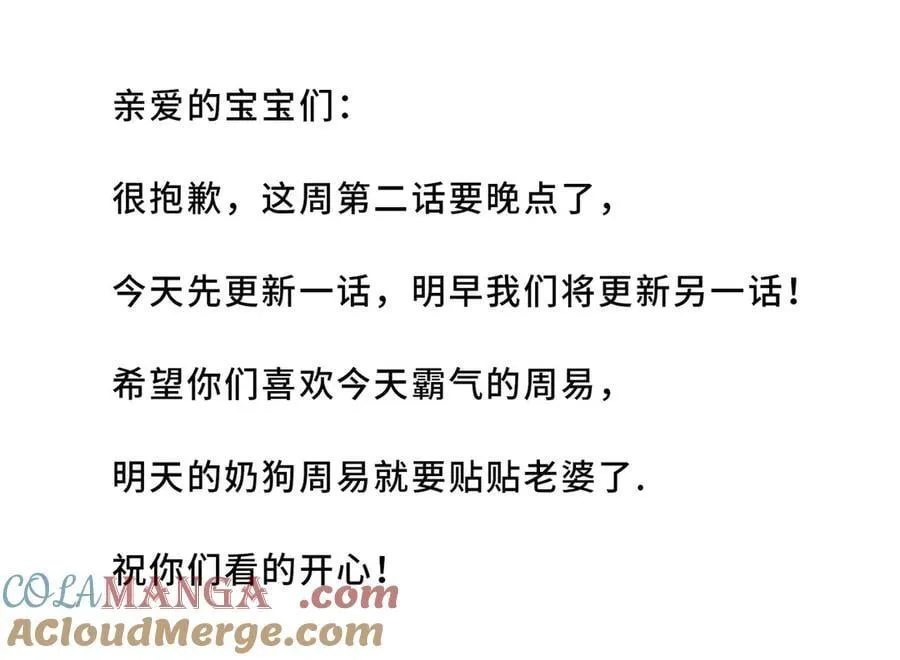 第一百一十三话 打完十个回家找老婆 第70页