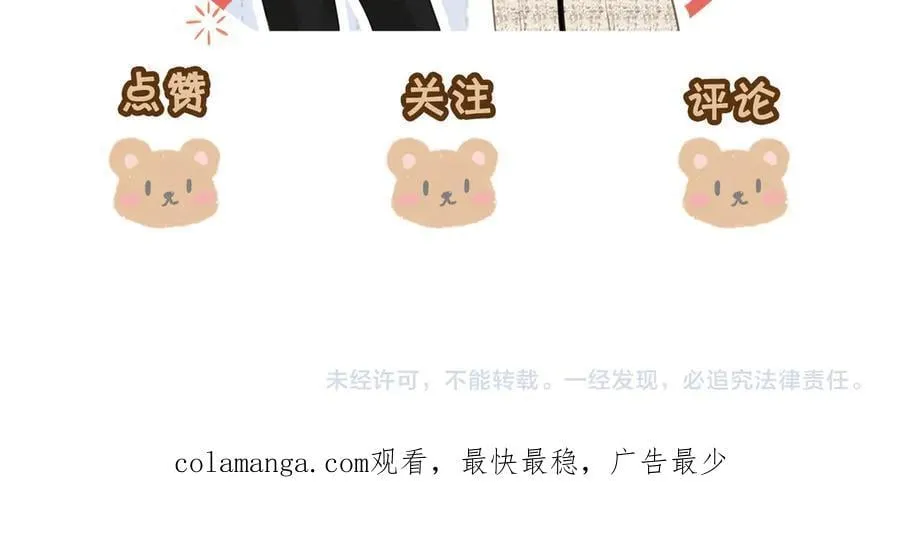 第一百一十三话 打完十个回家找老婆 第74页