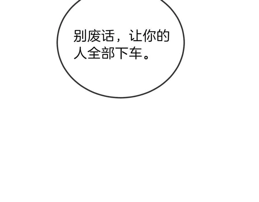 第一百一十四话 他比我的命重要 第26页