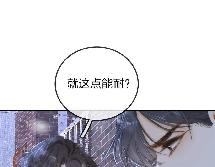 第一百一十四话 他比我的命重要 第32页
