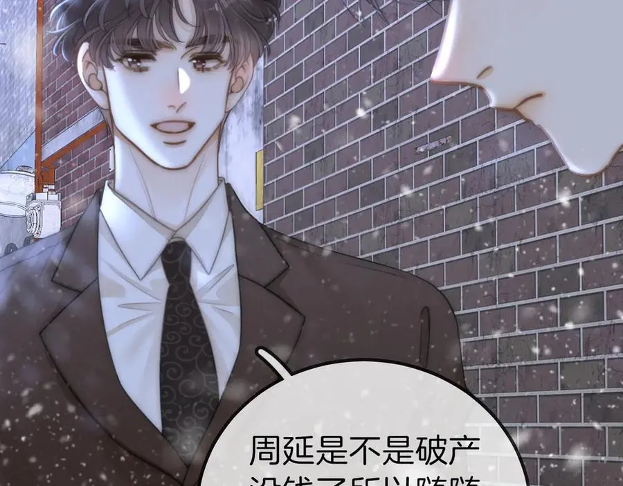 第一百一十四话 他比我的命重要 第33页