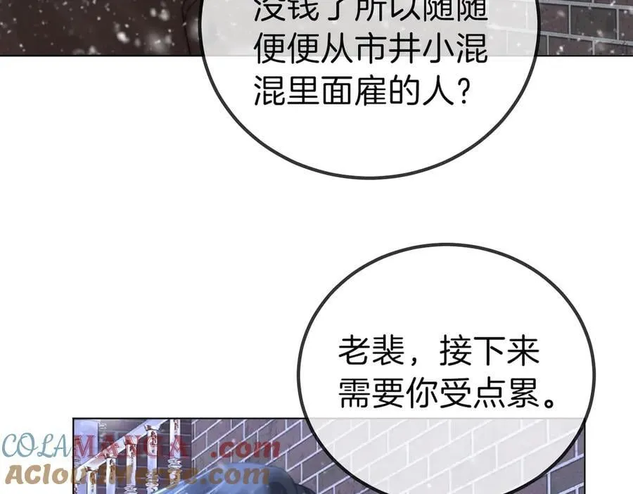 第一百一十四话 他比我的命重要 第34页